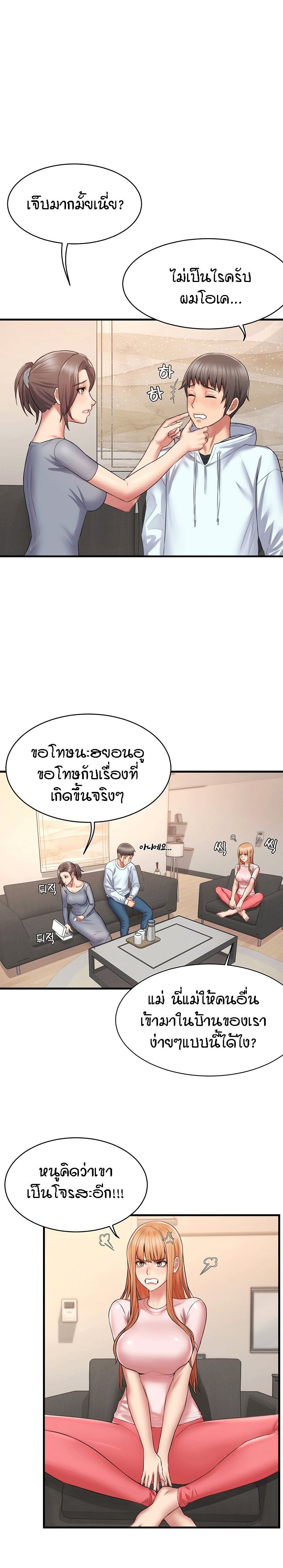 Homestay ตอนที่ 1 (17)